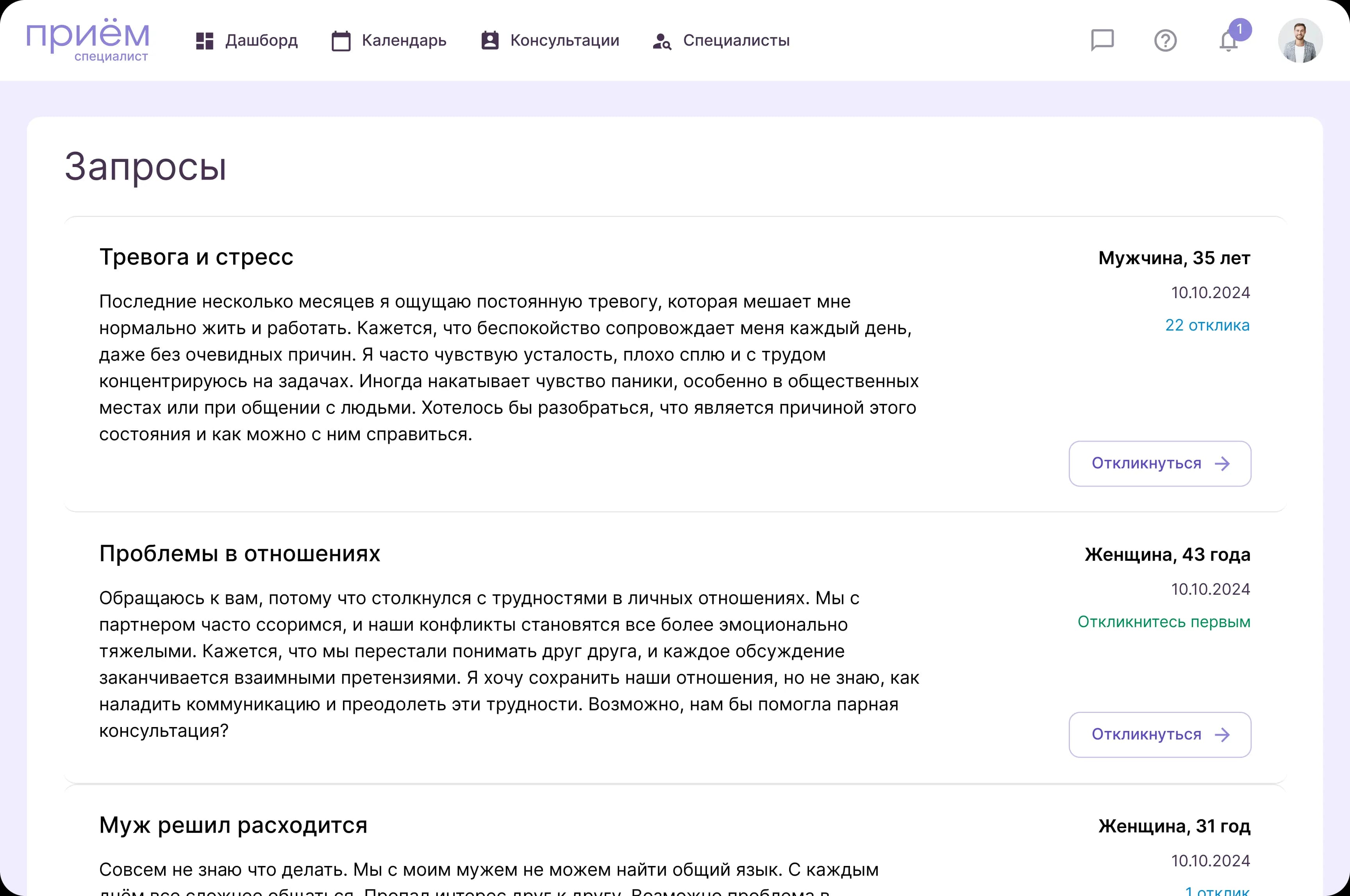 Найдите первых клиентов