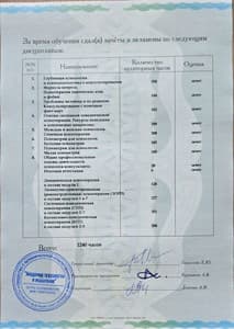 Документ об образовании: Академия психологии и мышления, психолог-консультант, 2025 год., скан 3 из 3