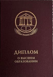 Документ об образовании: 2025 Магистратура, психологическое консультирование и психотерапия, ДГТУ, Ростов-на-Дону, скан 1 из 3