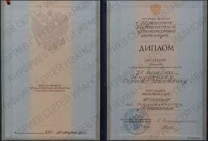 Документ об образовании: Высшее психологическое - Мурманский Гуманитарный Институт, 2001, очно 5 лет. Специальность - практический психолог, скан 1 из 1