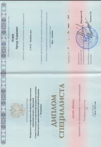Документ об образовании: Врач психотерапевт, скан 1 из 2