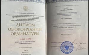 Документ об образовании: Врач психотерапевт, скан 2 из 2