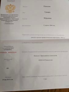 Документ об образовании: Психолог.Преподаватель психологии., скан 2 из 3