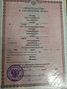 Документ об образовании: Психолог.Преподаватель психологии., скан 3 из 3