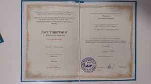 Документ об образовании: Повышение квалификации в методе Эмоционально-образная терапия" в ООО "Институт ЭОТ Н.Линде", скан 2 из 4