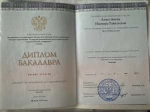 Документ об образовании: ФГБОУ «КНИТУ», специальность «Менеджмент» (2019 г.), скан 1 из 1