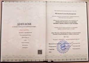 Документ об образовании: ДПО. Международная академия профессионального обучения. Курс Мастеров. Программа обучения для продуктивной телесной, личностной работы с собой и клиентами. 266 часов, скан 1 из 1