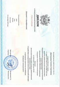 Документ об образовании: Московский институт технологий и управления, скан 1 из 3