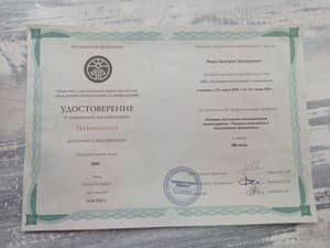 Документ об образовании: Академия психологии и мышления, скан 1 из 8
