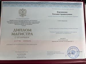 Документ об образовании: НИУ ВШЭ, Магистратура, психолог, скан 1 из 1