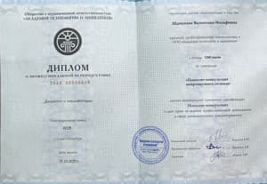 Документ об образовании: Диплом о профессиональной переподготовке по программе "Психолог-консультант нейронаучного подхода", квалификация психолог-консультант, скан 2 из 7