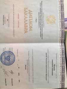 Документ об образовании: Пермский государственный гуманитарно-педагогический университет/ бакалавр, скан 1 из 1
