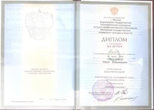 Документ об образовании: МГУКИ «Руководитель народного хора» Преподаватель, высшее Диплом, скан 1 из 1