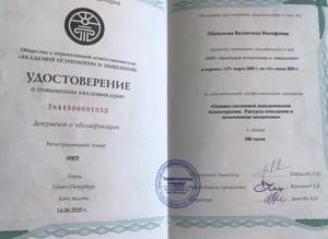 Документ об образовании: Диплом о профессиональной переподготовке по программе "Психолог-консультант нейронаучного подхода", квалификация психолог-консультант, скан 6 из 7