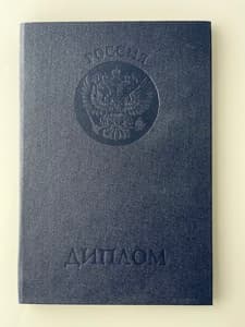 Документ об образовании: педагогическое (ТГПУ), скан 2 из 3