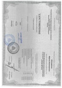 Документ об образовании: НОЧУ ВО "Московский институт психоанализа", повышение квалификации, скан 1 из 2