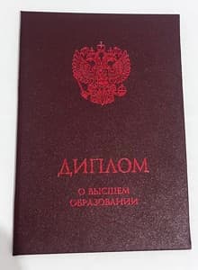 Документ об образовании: НОЧУ ВО "Московский институт психоанализа", магистр психологии., скан 1 из 2