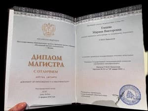 Документ об образовании: НОЧУ ВО "Московский институт психоанализа", магистр психологии., скан 2 из 2