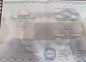 Документ об образовании: "Психолог-консультант", ООО " Инфоурок", скан 1 из 1