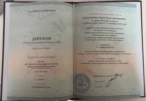 Документ об образовании: Психологическое консультирование. Полимодальный подход/ НАНО "ИПО", скан 3 из 4