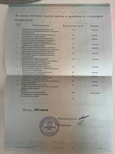 Документ об образовании: Психологическое консультирование. Полимодальный подход/ НАНО "ИПО", скан 4 из 4