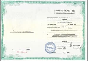 Документ об образовании: Курс повышения квалификации «Когнитивно-поведенческая терапия детей и подростков» (144 часа), 2026г., скан 1 из 1