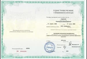Документ об образовании: Курс повышения квалификации «Профессиональный бизнес-тренер: конструирование и проведение эффективных тренингов» (180 часов), 2026г., скан 1 из 1