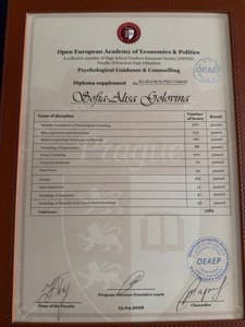 Документ об образовании: MBA in Psychological Guidance and Counseling, скан 1 из 1