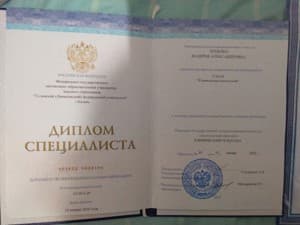 Документ об образовании: Казанский (Приволжский) Федеральный Университет, скан 1 из 1
