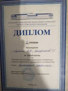 Документ об образовании: 3 место за лучший доклад на Итоговой научно-образовательной конференции, скан 1 из 1