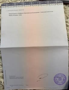 Документ об образовании: Московский психолого-социальный университет, скан 4 из 4