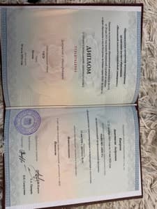 Документ об образовании: Психолог-сексолог / Московский психолого-социальный университет, скан 1 из 3