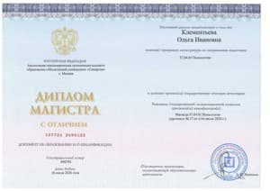 Документ об образовании: Московский Университет "Синергия", направление "Психология", скан 1 из 1