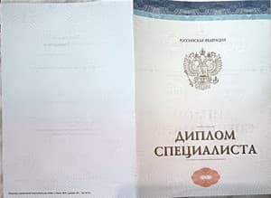 Документ об образовании: Южный федеральный университет, "Психология служебной деятельности", скан 1 из 6