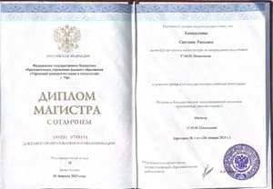 Документ об образовании: Уфимский университет науки и технологий, магистратура по направлению клиническая психология., скан 1 из 1