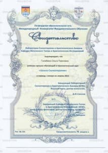 Документ об образовании: Школа сказкотерапии, скан 1 из 1