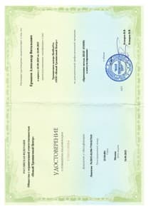 Документ об образовании: Применение метода ДПДГ (EMDR) в консультировании, Схема-Терапия, Основы Когнитивно-Бихевиариальной терапии, скан 1 из 3