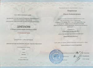 Документ об образовании: "Психологическое консультирование, технологии коучинга и медиации" Московский педагогический государственный университет, скан 1 из 1