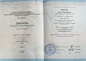 Документ об образовании: "Клиническая психология с основами психотерапии" 1080 часов. АНО ДПО Национальный исследовательский институт дополнительного образования и профессионального обучения, скан 1 из 1