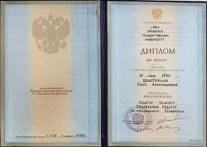 Документ об образовании: Специальность "Психология" Квалификация "Педагог-психолог" Орловский государственный университет, скан 1 из 1