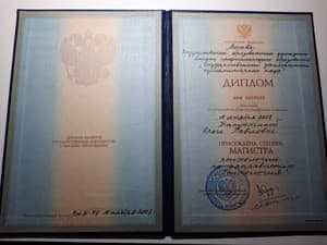 Документ об образовании: Государственный Университет Гуманитарных Наук, скан 1 из 1