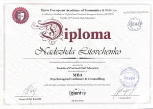 Документ об образовании: Psychological Guidance & Counseling / Open European Academy of Economics & Politics, скан 2 из 2
