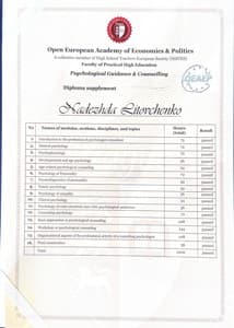 Документ об образовании: Psychological Guidance & Counseling / Open European Academy of Economics & Politics, скан 1 из 2