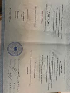 Документ об образовании: Психологическое консультирование, скан 1 из 1