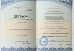 Документ об образовании: Международная школа психотерапии, консультирования и ведения тренингов, Институт "Гармония", скан 1 из 2