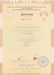 Документ об образовании: Санкт-Петербургский государственный университет (СПбГУ), факультет психологии, скан 1 из 1