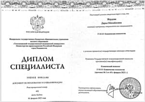 Документ об образовании: ФГБОУ ВО Тихоокеанский государственный медицинский университет Минздрава России, скан 1 из 1