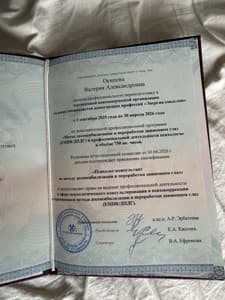 Документ об образовании: АНО "Альянс специалистов помогающих профессий "Энергия смыслов" программа: "Метод десенсибилизации и переработки движением глаз EMDR/ДПДГ в профессиональной деятельности психолога", скан 4 из 4