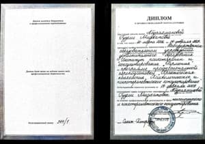 Документ об образовании: Психологическое и психотерапевтическое консультирование, скан 3 из 3