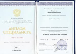 Документ об образовании: (Высшее) Обнинский институт атомной энергетики (филиал) Национального исследовательского ядерного университета "МИФИ",Обнинск.Специальность:Психолог. Преподаватель психологии. Магистратура (2014;2016), скан 1 из 1